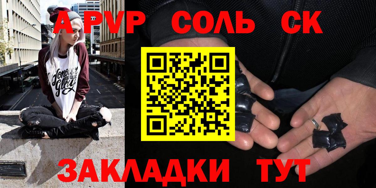 Alfa_PVP Соль  Alpha-PVP СК  Алушта  Вход с VPN  А ПВП Crystall 