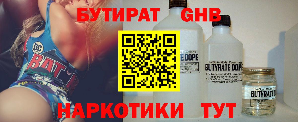 Алушта  БУТИРАТ оксана  Бутират  Вход с VPN 