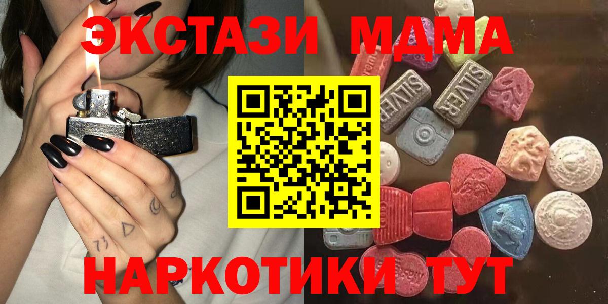 Алушта  Ecstasy VHQ  OMG ссылки  Экстази 250 мг  Вход с VPN 
