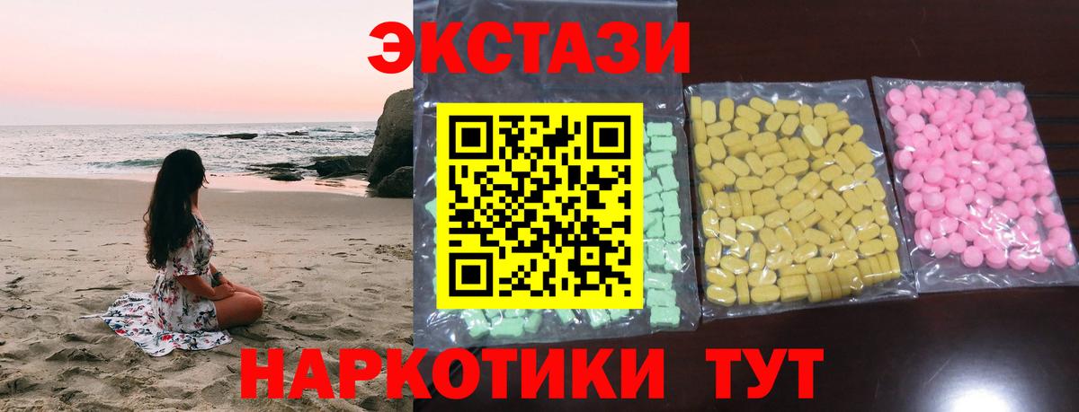 Ecstasy TESLA Алушта