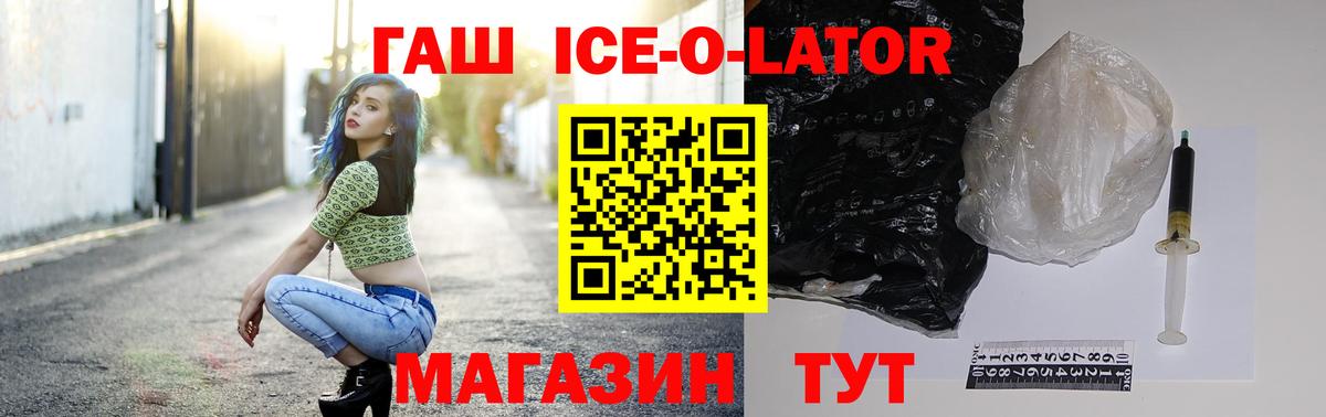 Гашиш гашик  Вход с VPN  Алушта  ГАШ hashish 