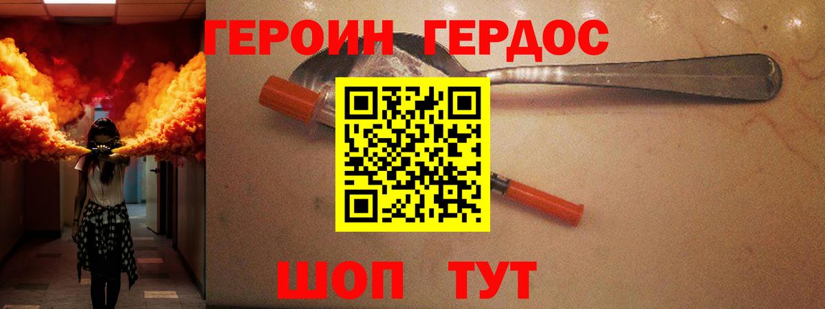 Героин  Вход с VPN  Алушта  ГЕРОИН Афган 