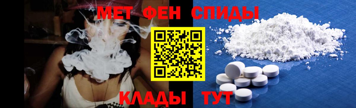 Первитин пудра  Вход с VPN  Алушта 