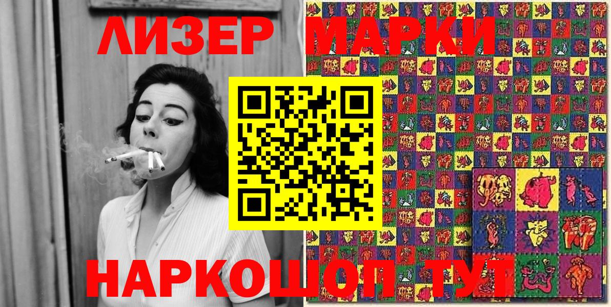 Алушта  Марки 25I-NBOMe 1,8мг  Марки 25I-NBOMe 1,8мг  Вход с VPN 