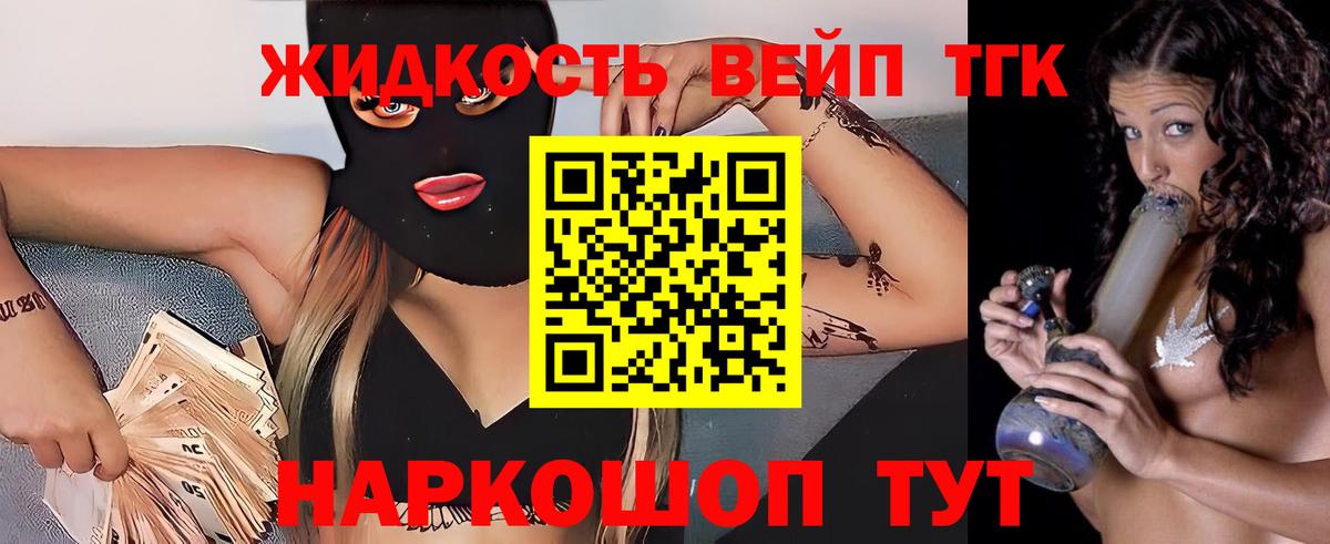 Алушта  Дистиллят ТГК концентрат  Дистиллят ТГК гашишное масло  Вход с VPN 