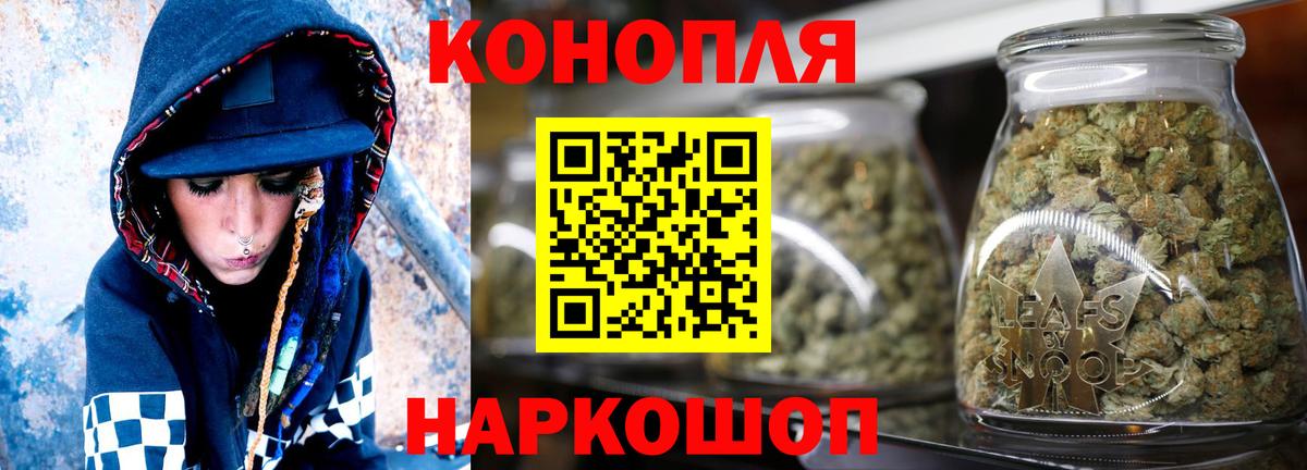 Бошки марихуана AK-47 Алушта